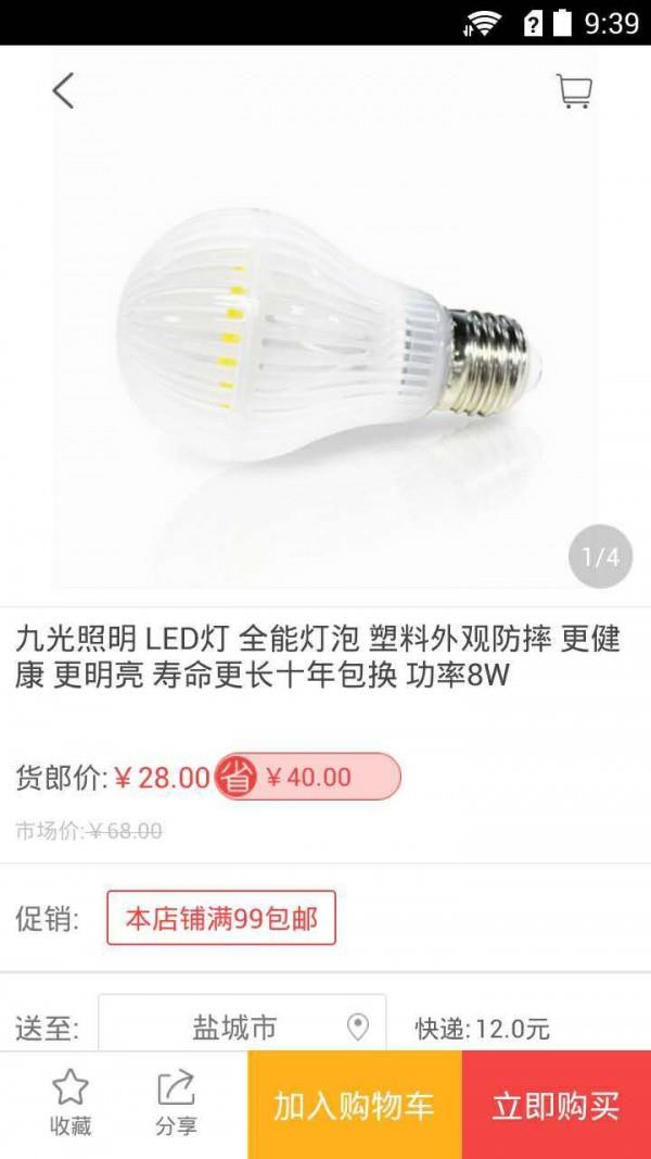 卖货郎商城  v2.1.8图3
