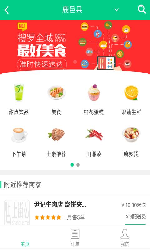 上街么
