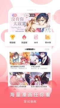 亏亏漫画  v1.0.3图2
