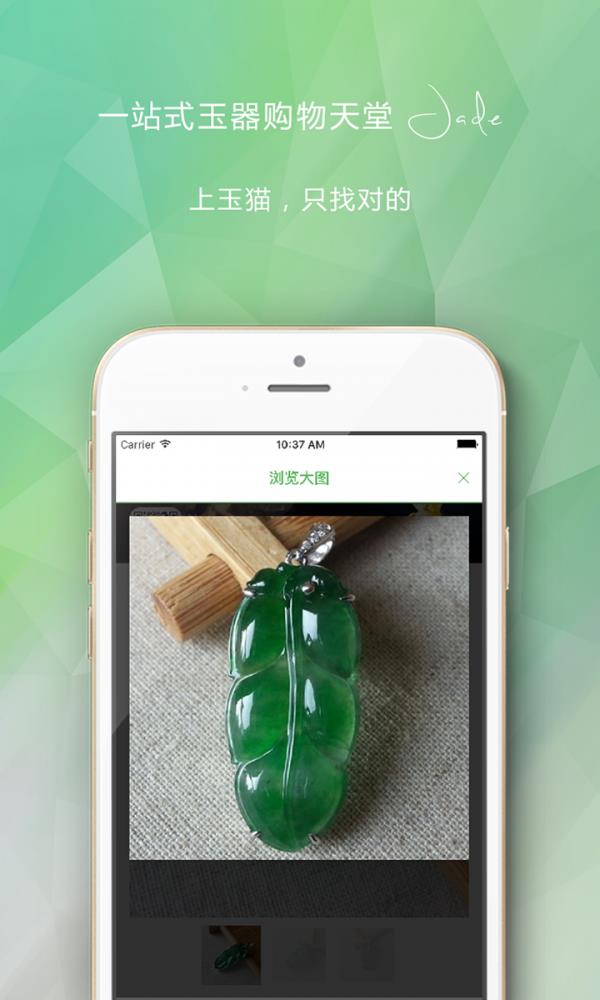 玉猫商城  v1.3.1图4