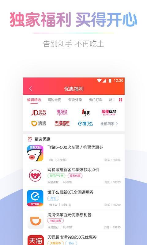 券之家  v1.0图4