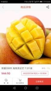 东方优选  v1.1.0图5