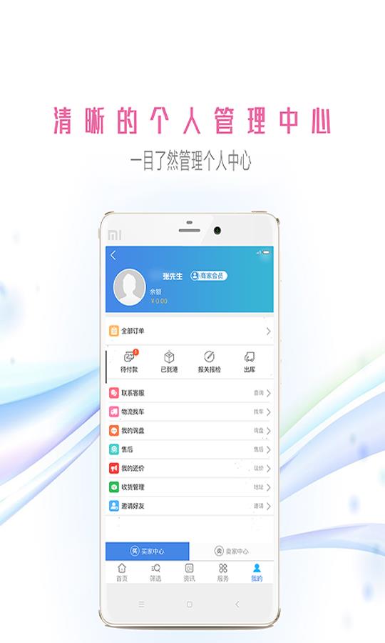 首农冻品  v0.9.15图4
