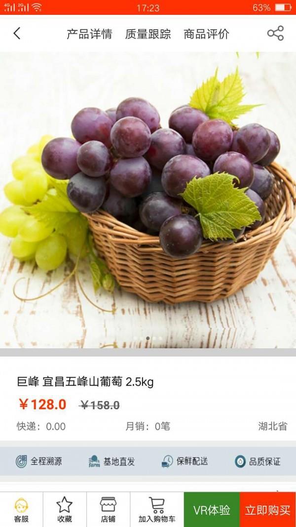 农场互联  v2.2图4
