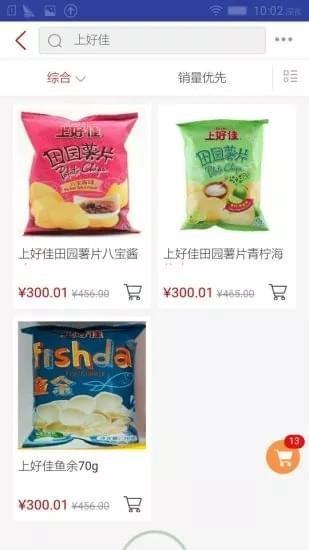 酷铺订货平台  v2.4.1图2