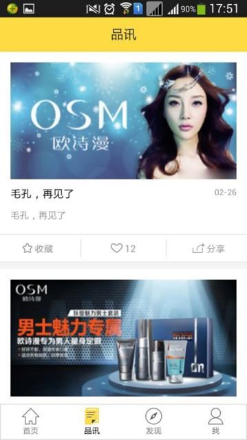 蜂小店  v2.3.05图2
