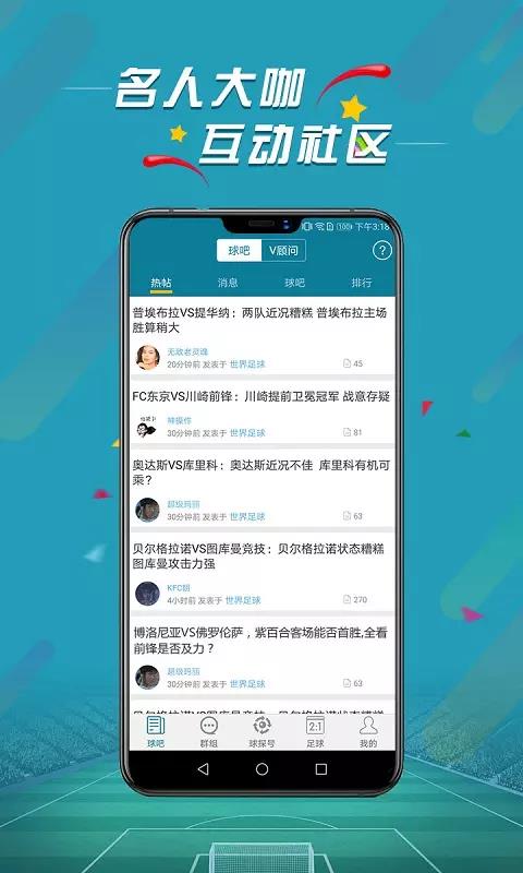 微球体育  v3.9.3图1