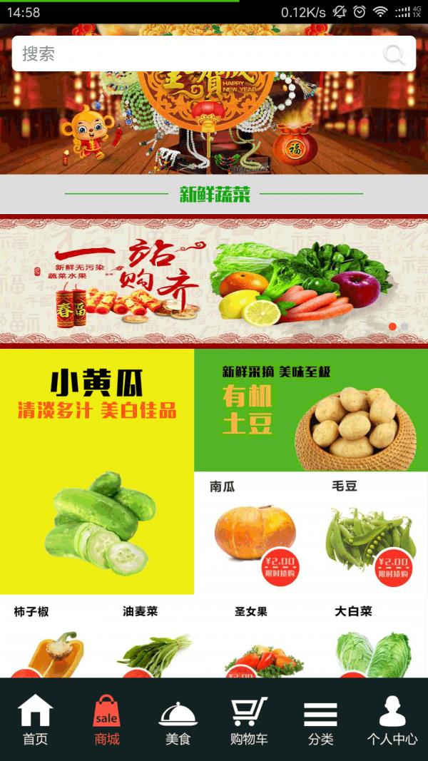 京锋商城  v1.0.2图5