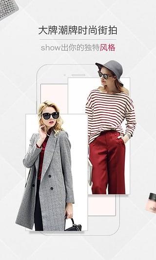 京致衣橱  v5.1.120图1