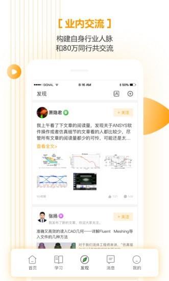 仿真秀  v3.2.0图4