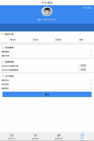 开心药师  v1.0.0图5