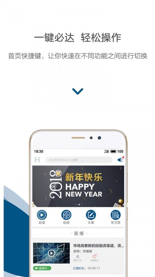 中欧移动商学院  v2.2.7图4