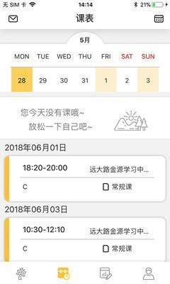 迈学堂家长  v3.6.5图2