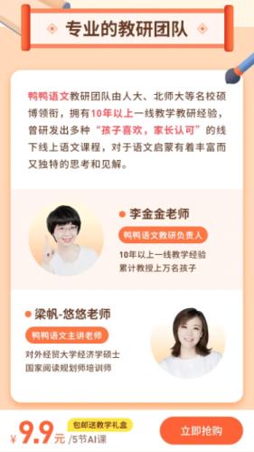 鸭鸭语文  v1.4.0图4