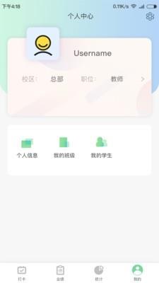 金石教育教师端  v1.2.2图1