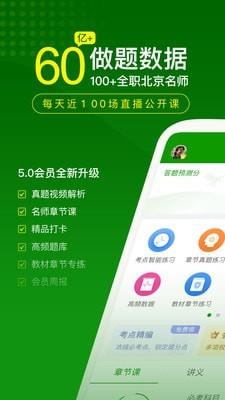 护师万题库  v5.4.1.0图1