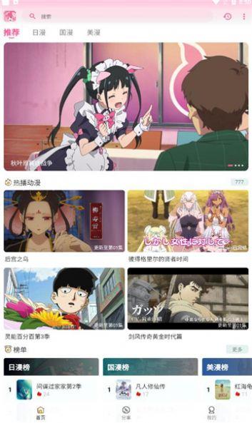 gsfun  v1.0.1图3