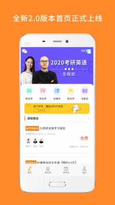 教育学考研  v6.302.0616图1