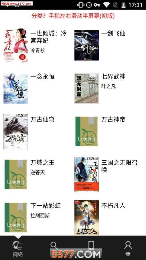 萤火读书官方版