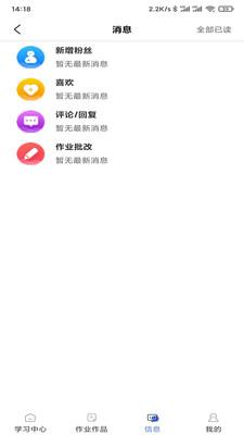 火虎教育  v2.0.8图4