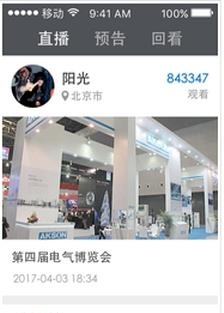 金字塔VR直播