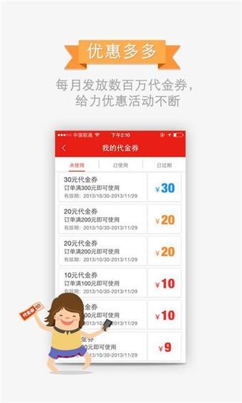 百度团购  v4.3.0图1