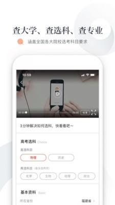 新愿  v3.3.1图2