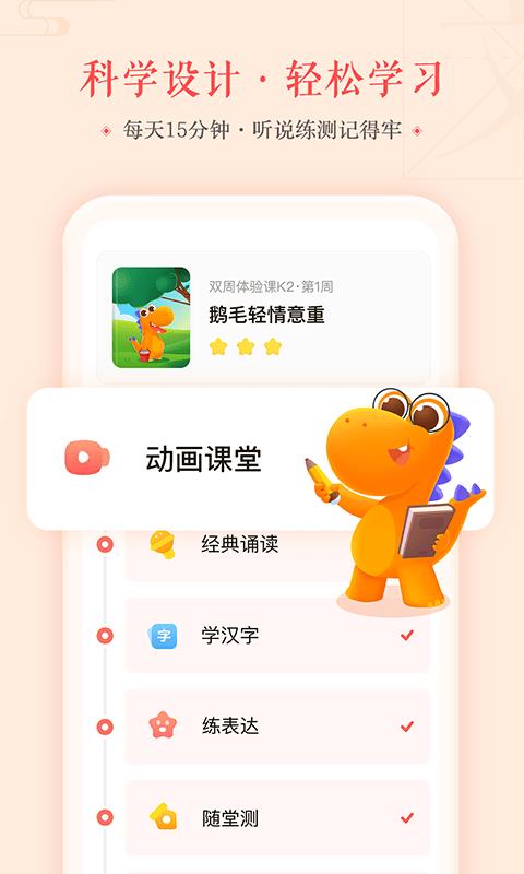 瓜瓜龙语文  v1.8.5图3