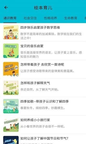 迪诺阅读  v3.2.31图4