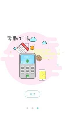 e亲宝贝教师端  v1.2.7图4