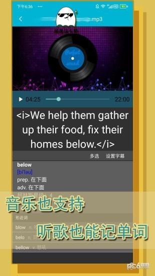 单词播放器  v1.0.0图4