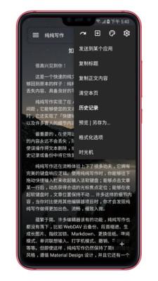 纯纯写作  v20.7.0图2