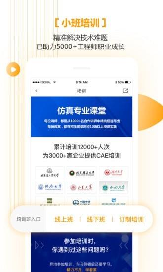 仿真秀  v3.2.0图2