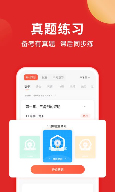 题拍拍  v1.3.1图5