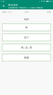 红杉单词王  v6.0.3图5
