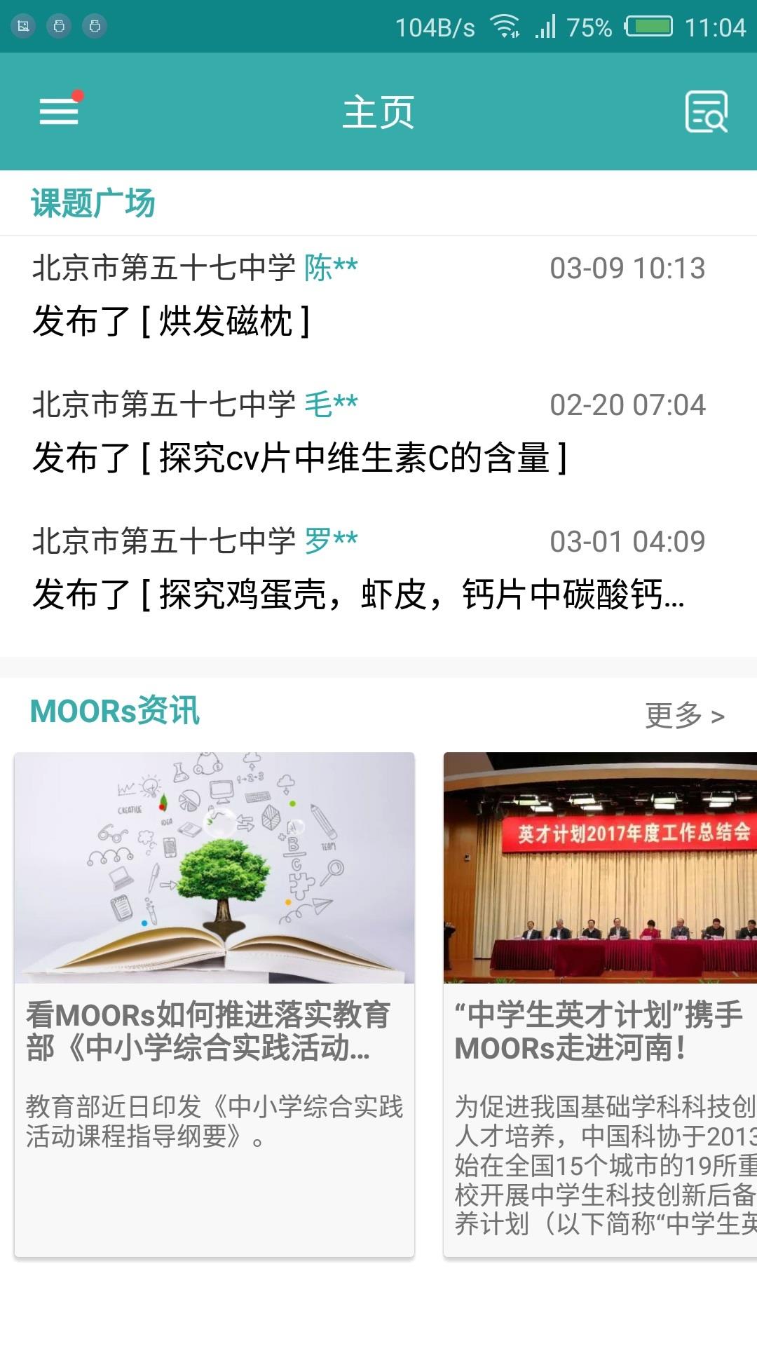 MOORs  v7.5.8图3
