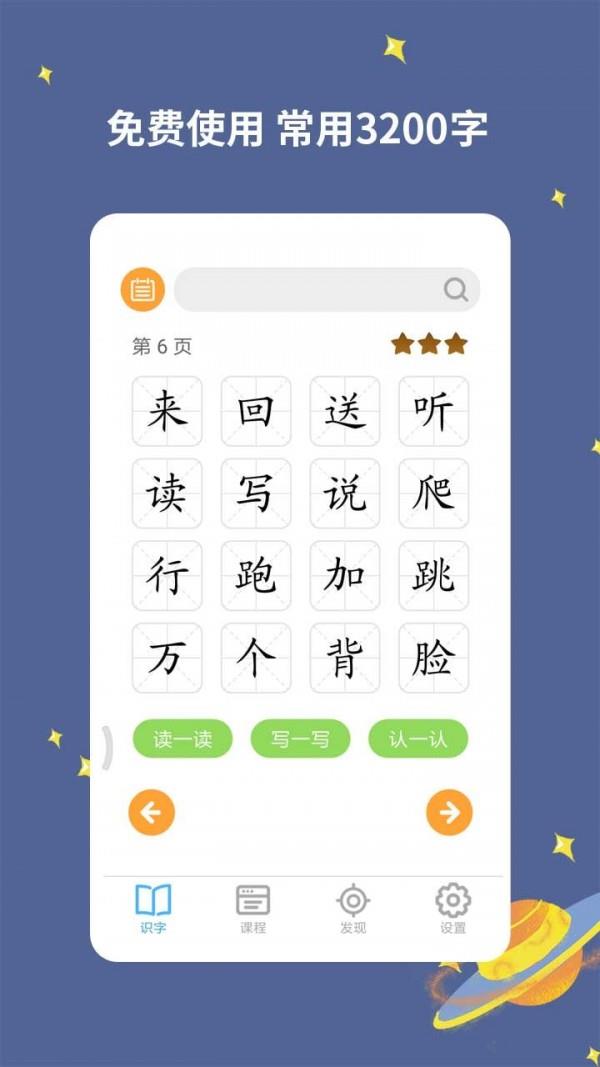 宝宝爱识字  v2.9.8.6图1