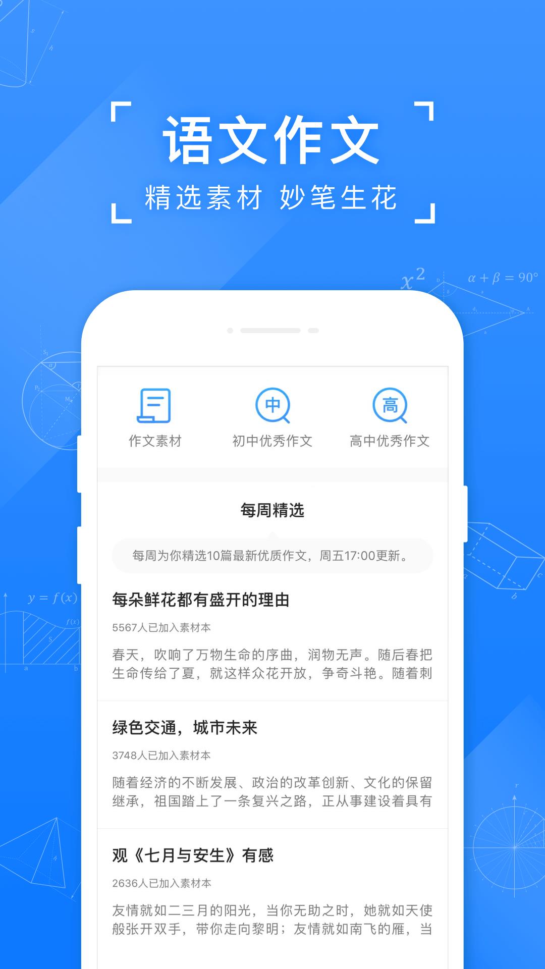 小猿搜题  v11.15.0图3