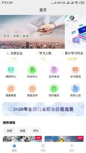 明心海峡云培训  v1.0.0图1