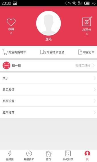 特价购  v3.0图4
