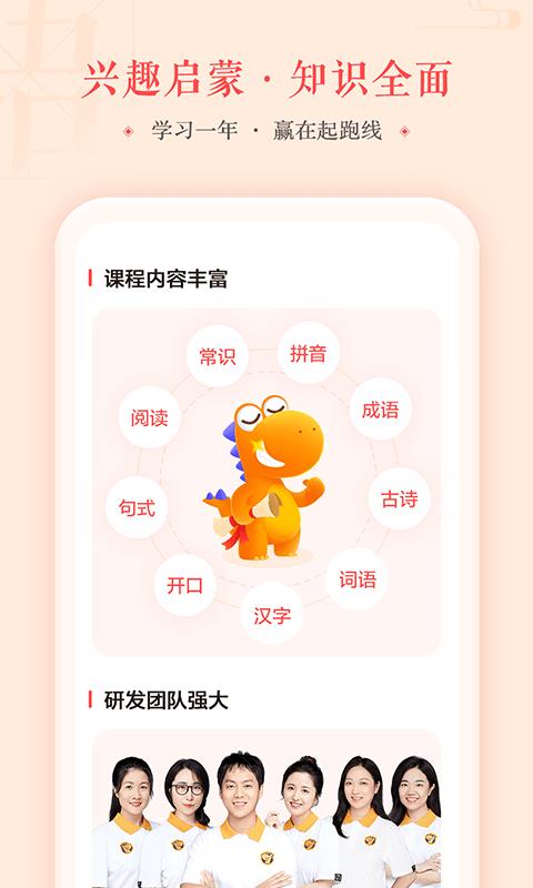 瓜瓜龙语文  v1.8.5图2