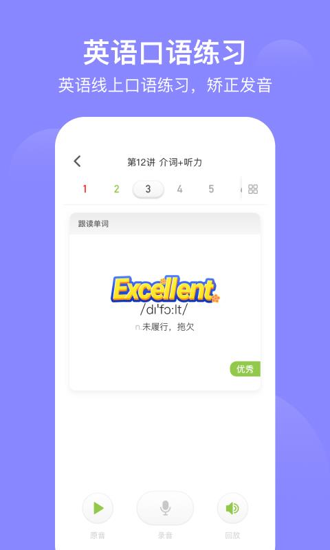 爱学习双师课堂  v6.19.2图3