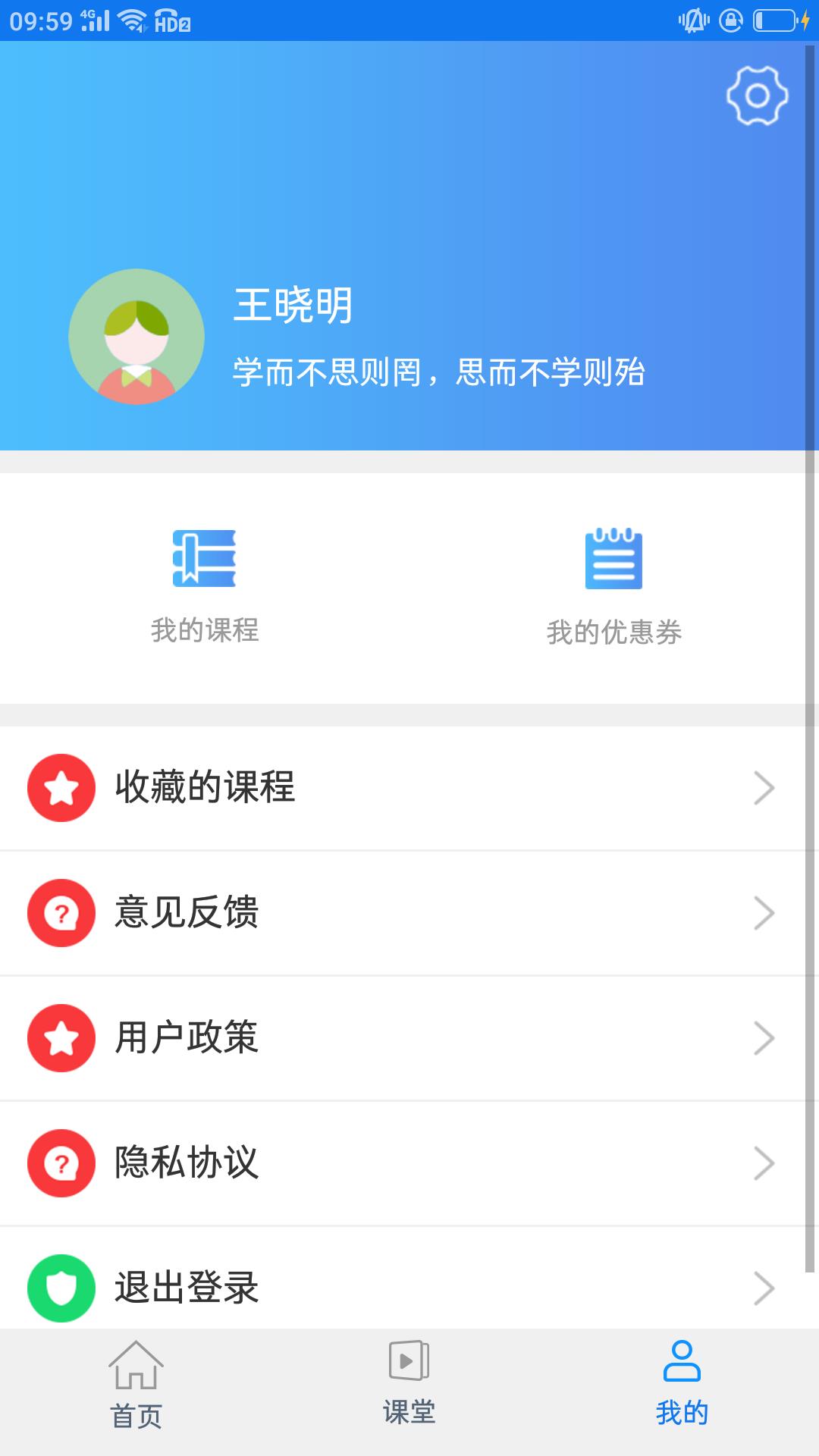 百家掌上学  v1.3图4