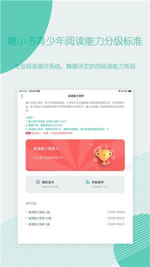 糖小书  v1.2.44图1