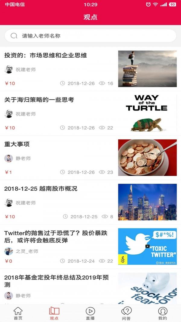 满分堂  v1.1.6图2