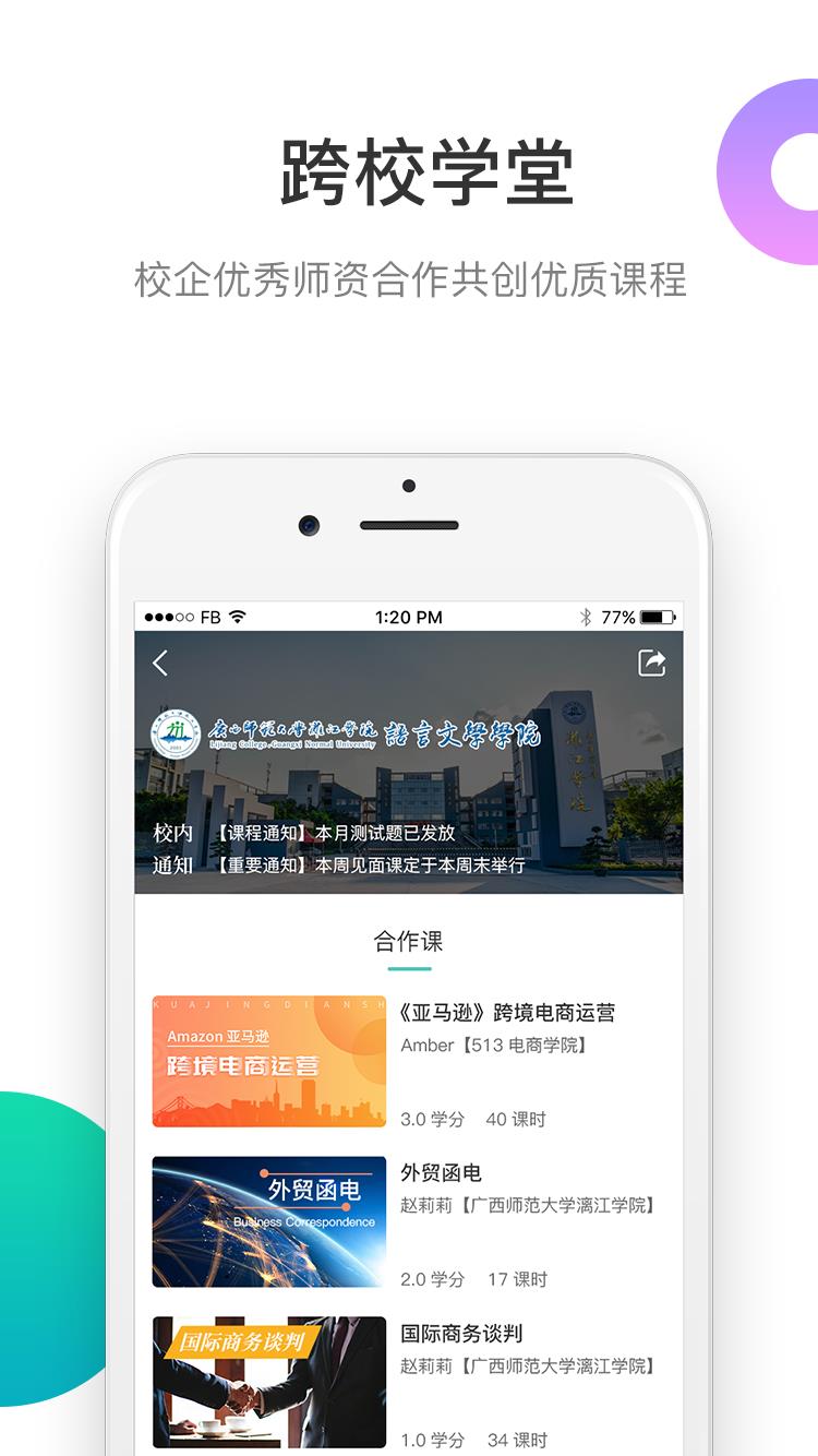 513教育  v2.3.0图2