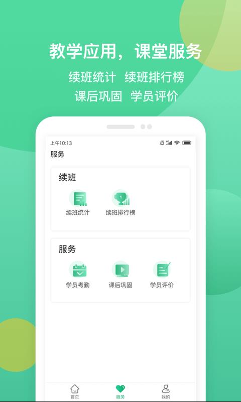 i巨人老师