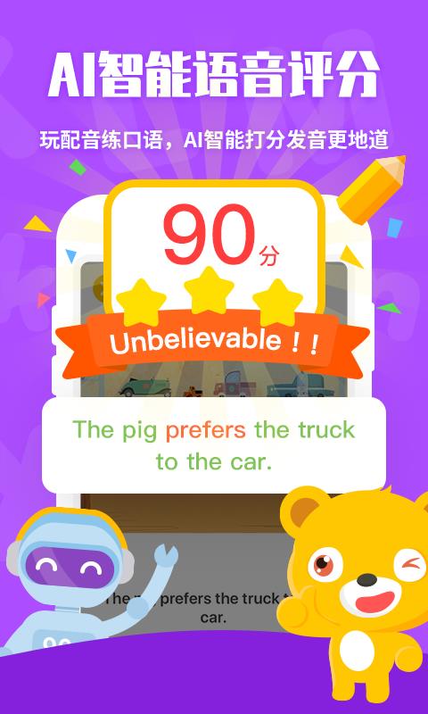 七彩熊绘本  v4.2.4图5