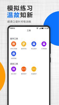 津桥通  v4.2.6图3