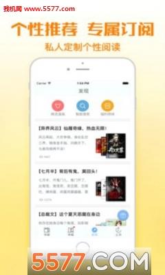 掌中小说安卓版